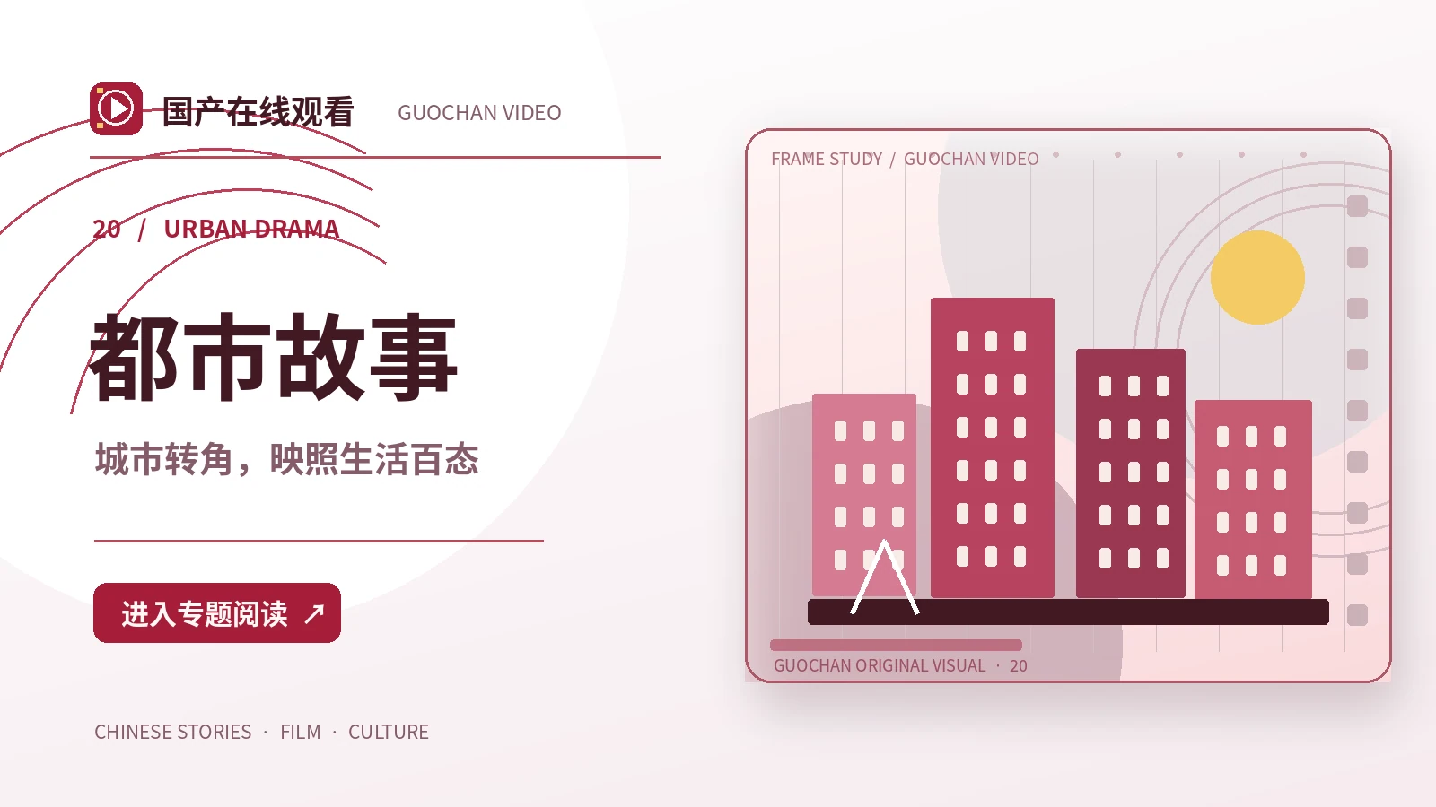 雨巷里的回声